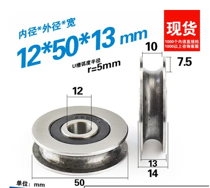 V Slot Wheel - 1PC 10/12*50*13 มม.U Groove ล้อลูกกลิ้งสําหรับราง 10/12mm