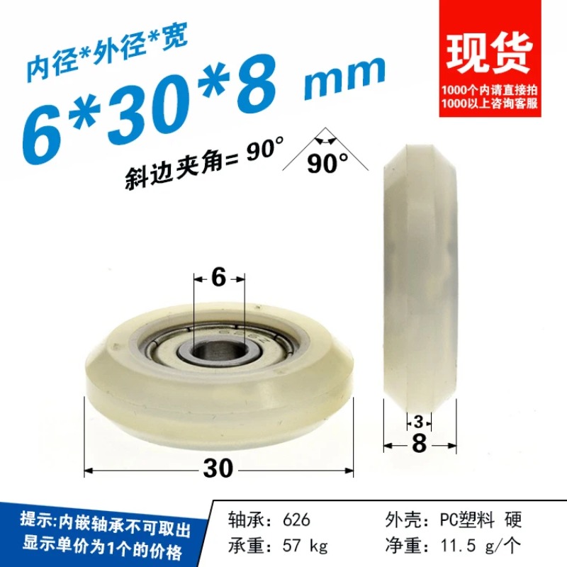 5 ชิ้น ขนาด 6x30x8 มม. รางอลูม - V Slot Wheel บทวิจารณ์และราคา