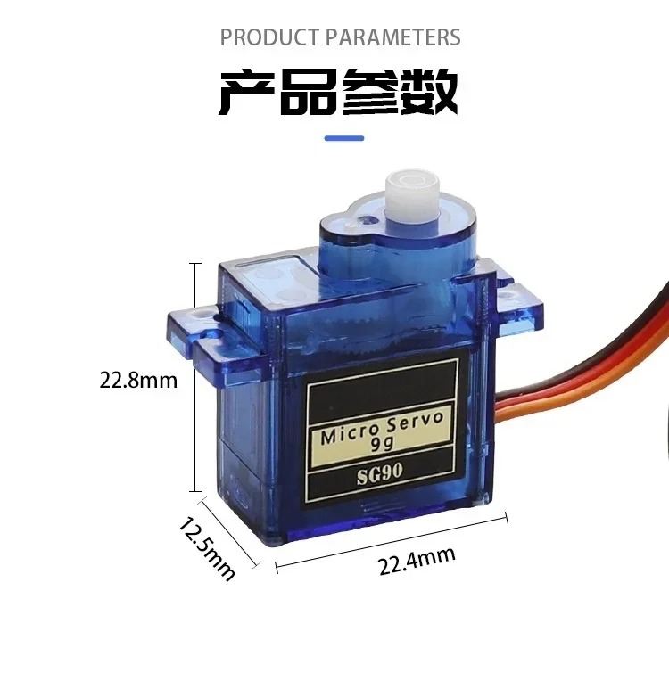 SG90 9G มอเตอร์เซอร์โวขนาดเล็ก - Servo 9G บทวิจารณ์และราคา